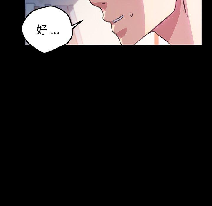 《危机四伏的家庭生活》漫画 第56話