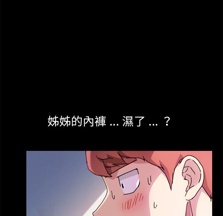 《危机四伏的家庭生活》漫画 第56話