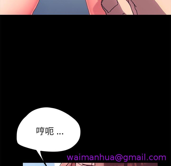 《危机四伏的家庭生活》漫画 第56話