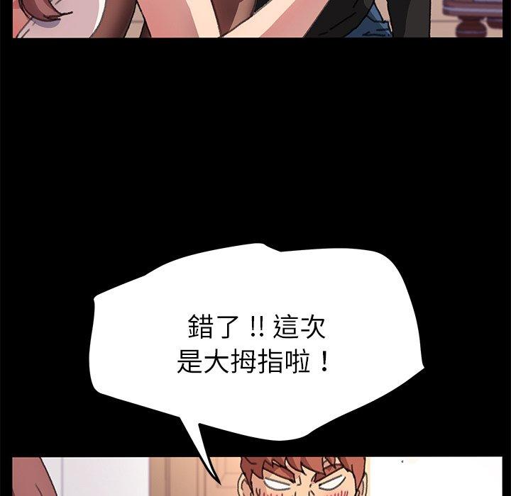 《危机四伏的家庭生活》漫画 第56話