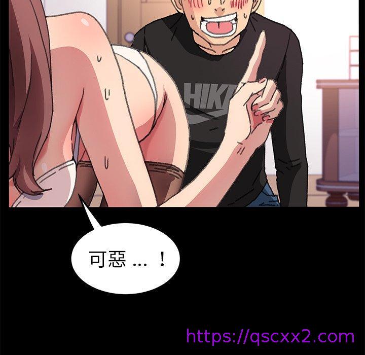 《危机四伏的家庭生活》漫画 第56話
