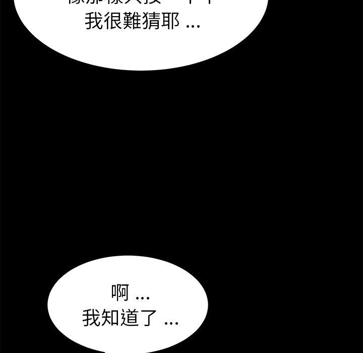 《危机四伏的家庭生活》漫画 第56話