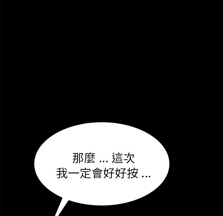 《危机四伏的家庭生活》漫画 第56話