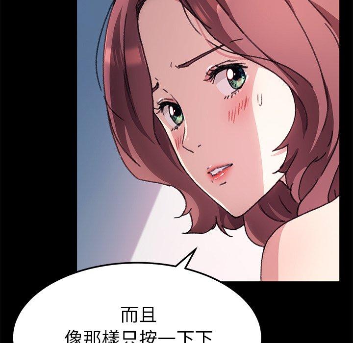 《危机四伏的家庭生活》漫画 第56話