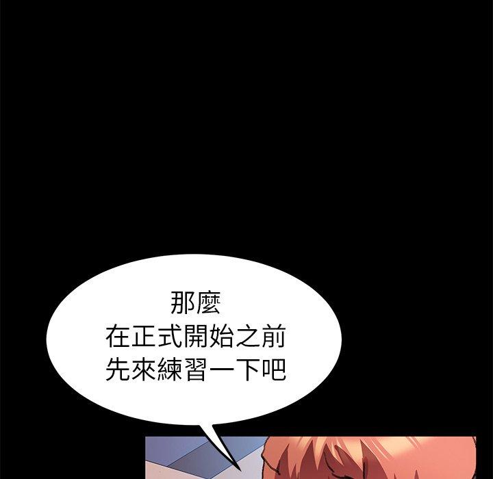 《危机四伏的家庭生活》漫画 第56話
