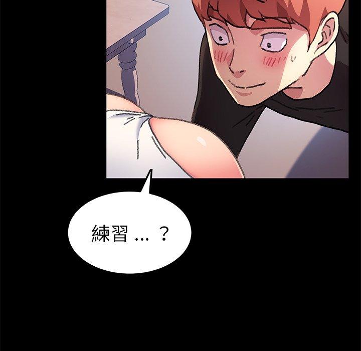 《危机四伏的家庭生活》漫画 第56話