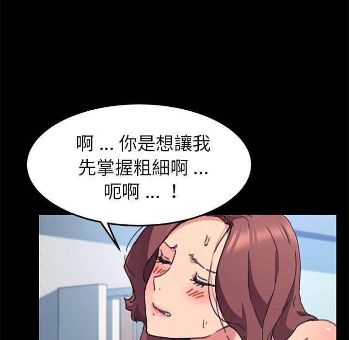 《危机四伏的家庭生活》漫画 第56話