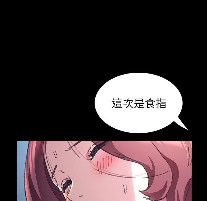 《危机四伏的家庭生活》漫画 第56話