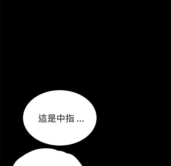 《危机四伏的家庭生活》漫画 第56話