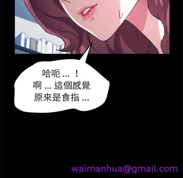 《危机四伏的家庭生活》漫画 第56話