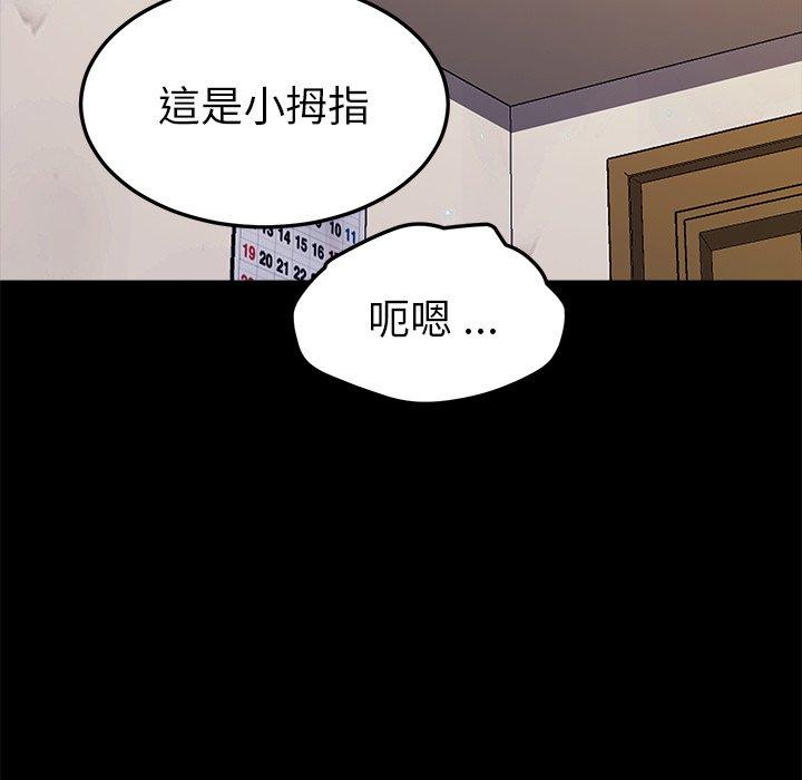 《危机四伏的家庭生活》漫画 第56話