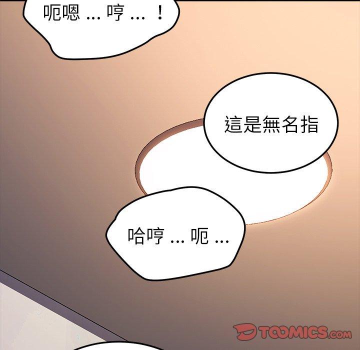 《危机四伏的家庭生活》漫画 第56話