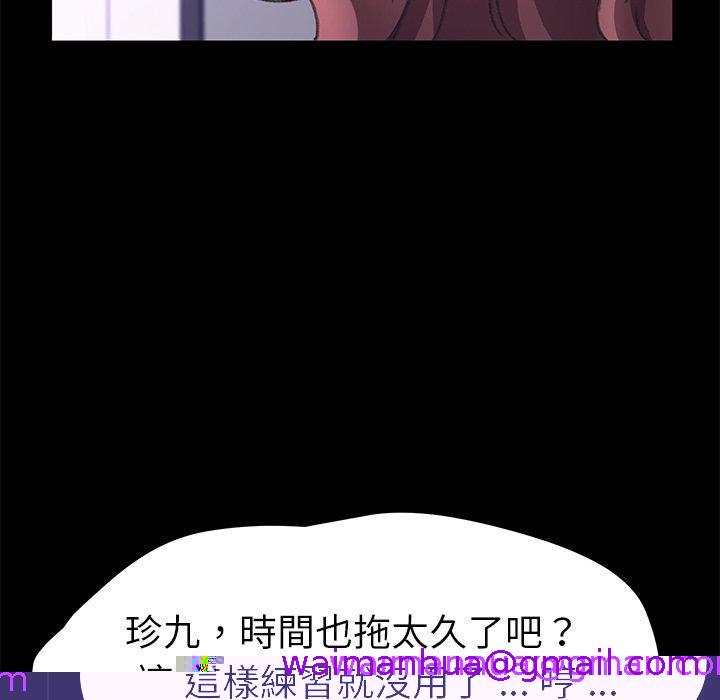 《危机四伏的家庭生活》漫画 第56話