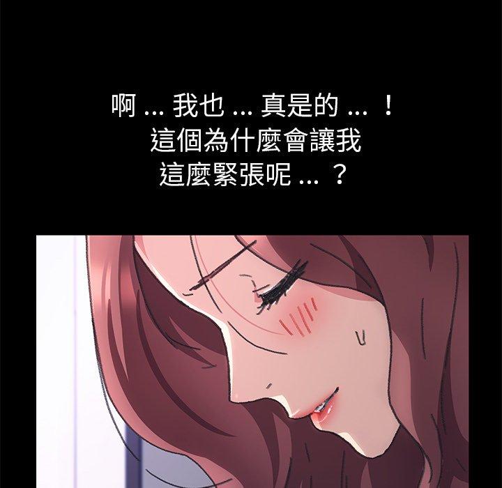 《危机四伏的家庭生活》漫画 第56話
