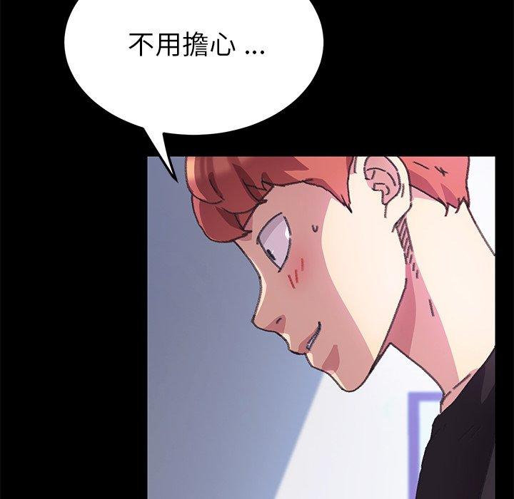 《危机四伏的家庭生活》漫画 第56話