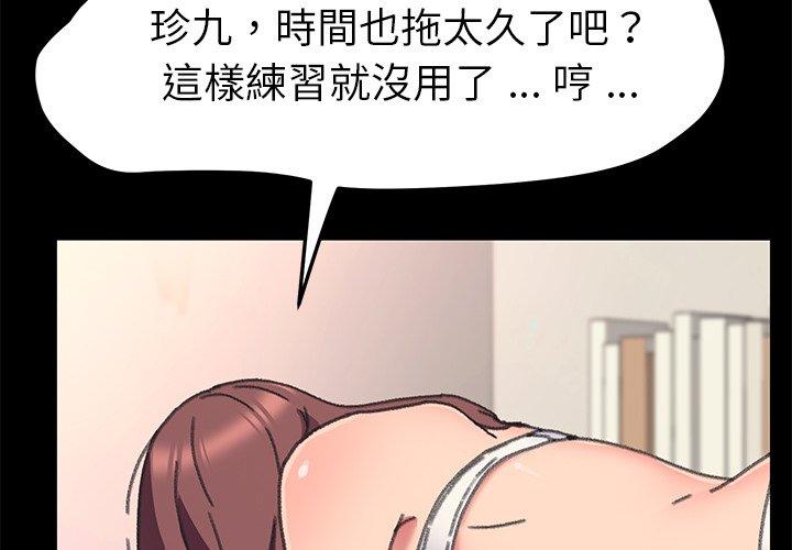 《危机四伏的家庭生活》漫画 第57話