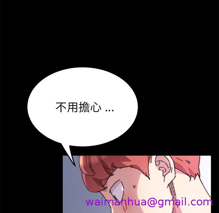 《危机四伏的家庭生活》漫画 第57話