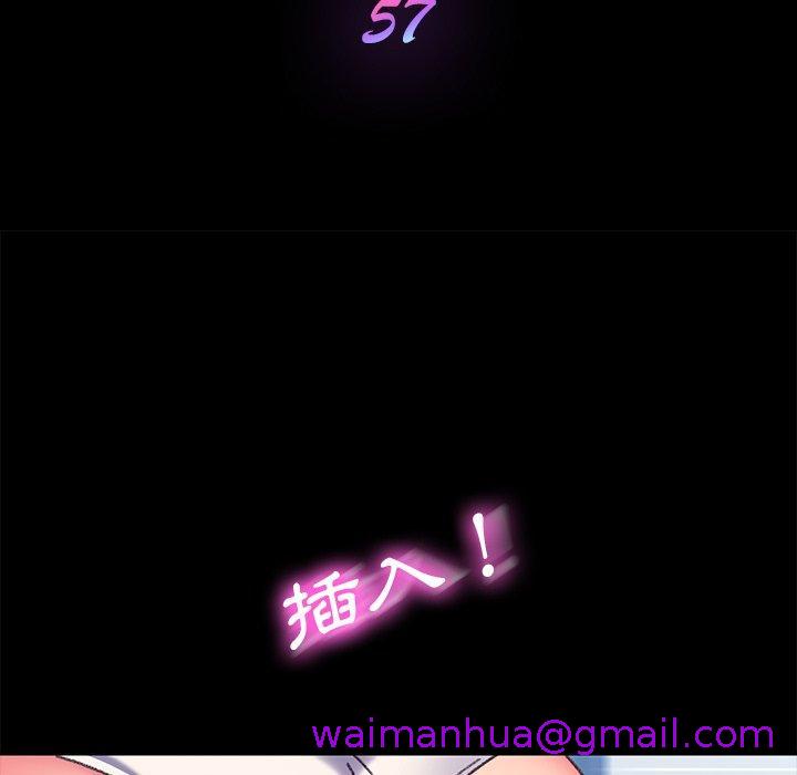 《危机四伏的家庭生活》漫画 第57話