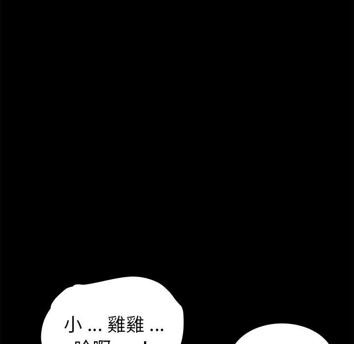 《危机四伏的家庭生活》漫画 第57話