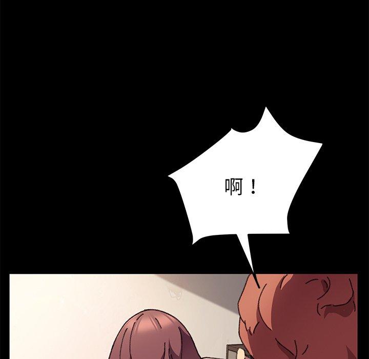 《危机四伏的家庭生活》漫画 第57話