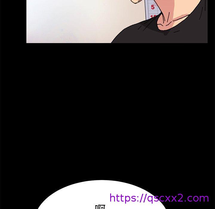 《危机四伏的家庭生活》漫画 第57話