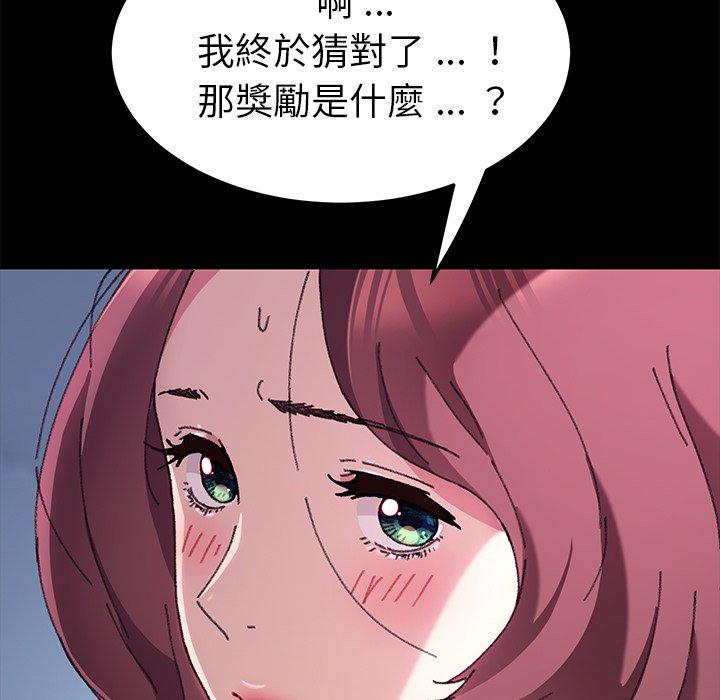 《危机四伏的家庭生活》漫画 第57話
