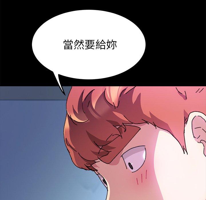 《危机四伏的家庭生活》漫画 第57話