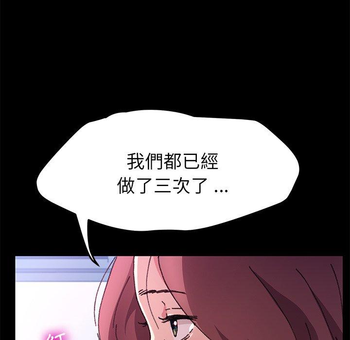《危机四伏的家庭生活》漫画 第57話