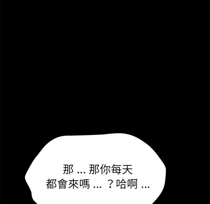《危机四伏的家庭生活》漫画 第57話