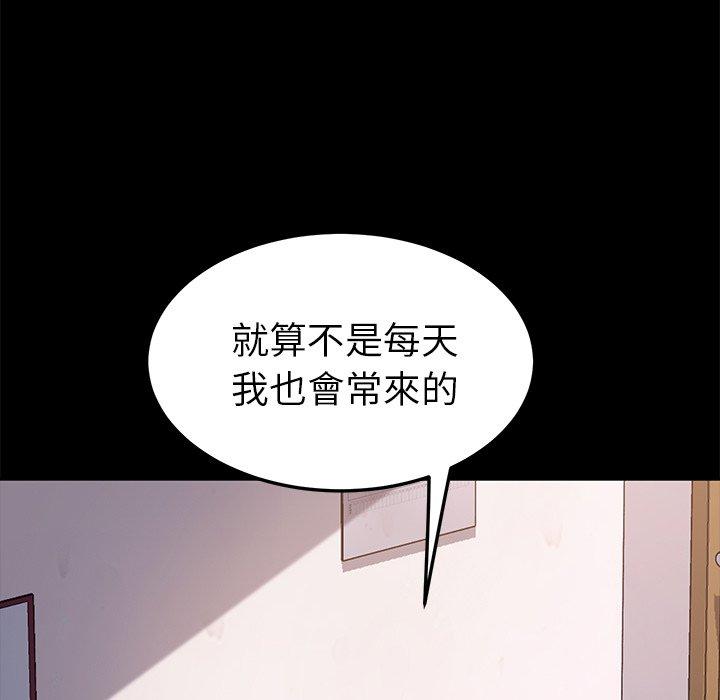 《危机四伏的家庭生活》漫画 第57話
