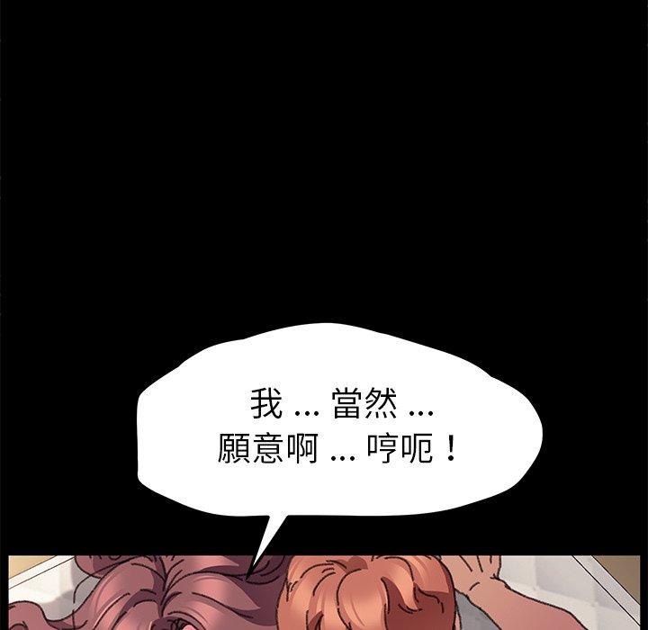 《危机四伏的家庭生活》漫画 第57話