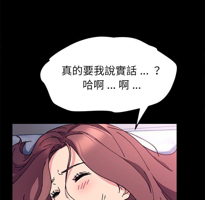 《危机四伏的家庭生活》漫画 第57話