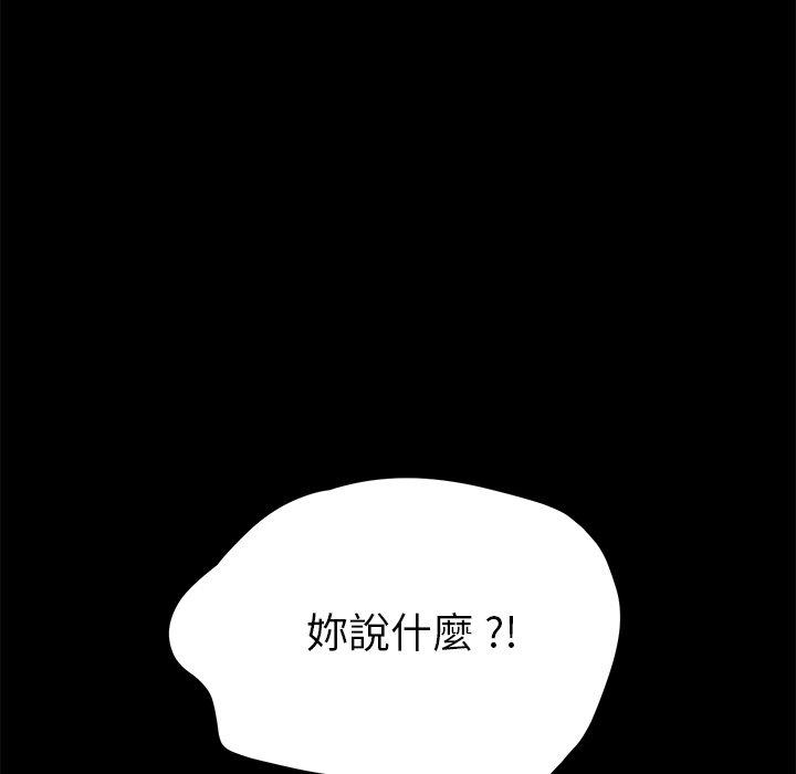 《危机四伏的家庭生活》漫画 第57話