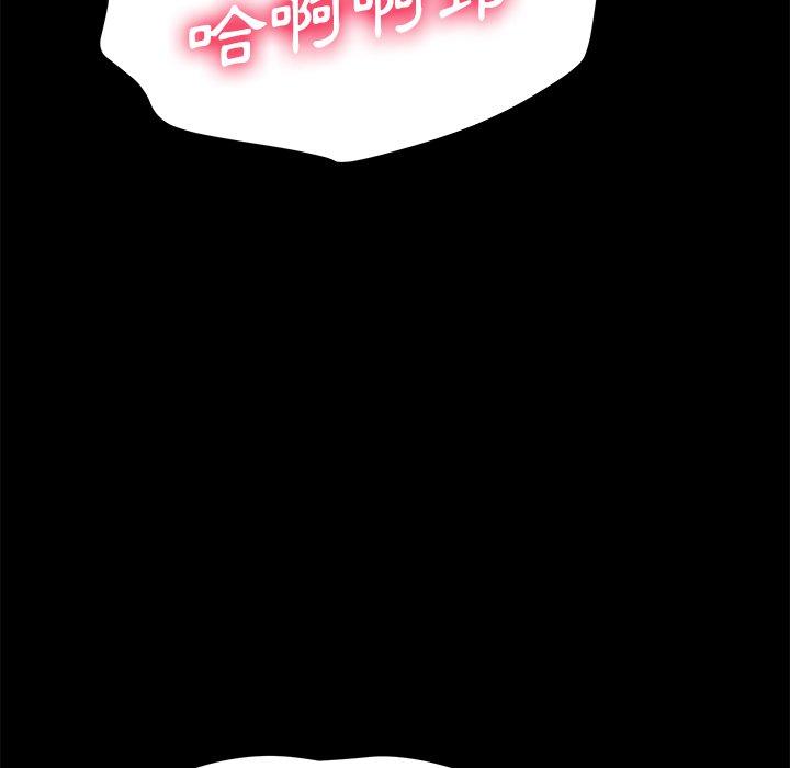 《危机四伏的家庭生活》漫画 第57話