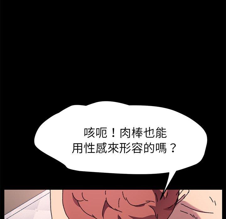 《危机四伏的家庭生活》漫画 第57話