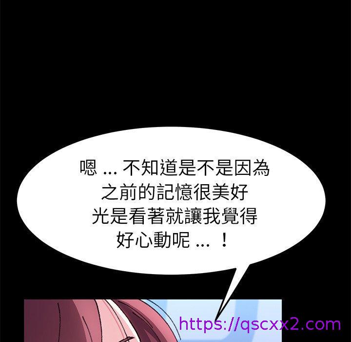 《危机四伏的家庭生活》漫画 第57話