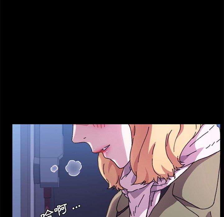 《危机四伏的家庭生活》漫画 第57話