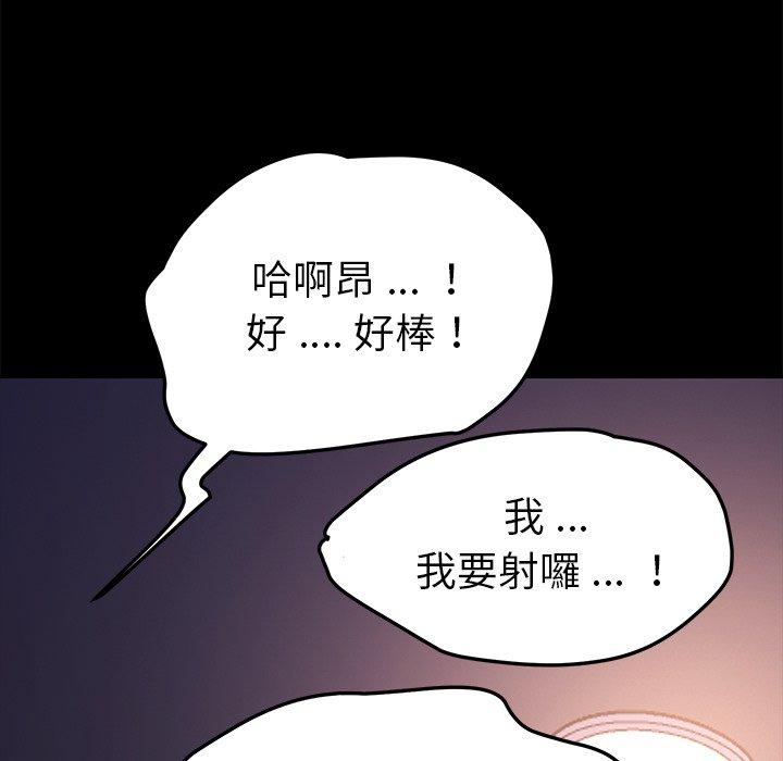 《危机四伏的家庭生活》漫画 第57話