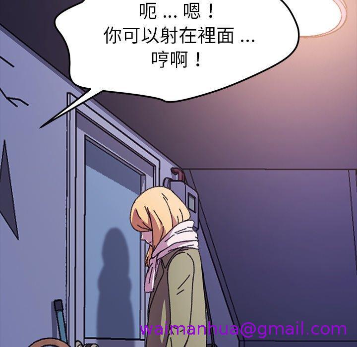 《危机四伏的家庭生活》漫画 第57話