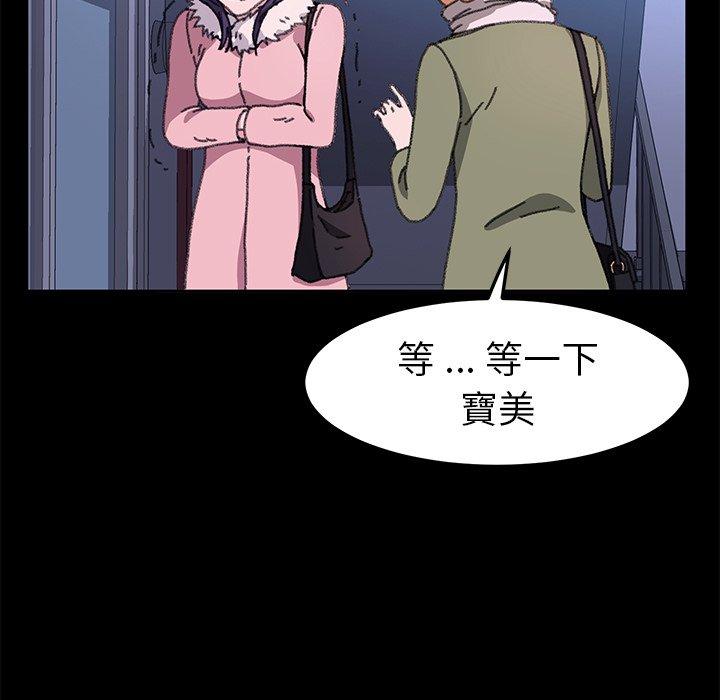 《危机四伏的家庭生活》漫画 第57話