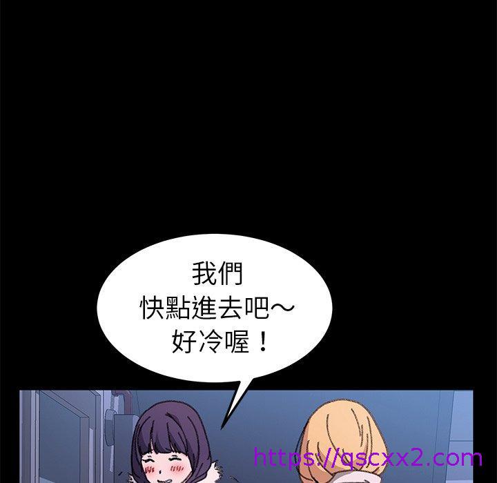 《危机四伏的家庭生活》漫画 第57話