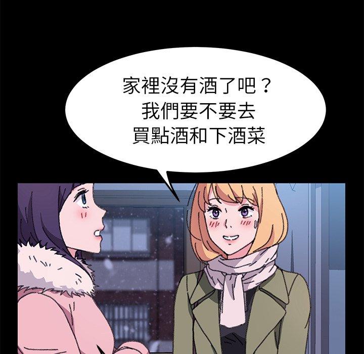 《危机四伏的家庭生活》漫画 第57話