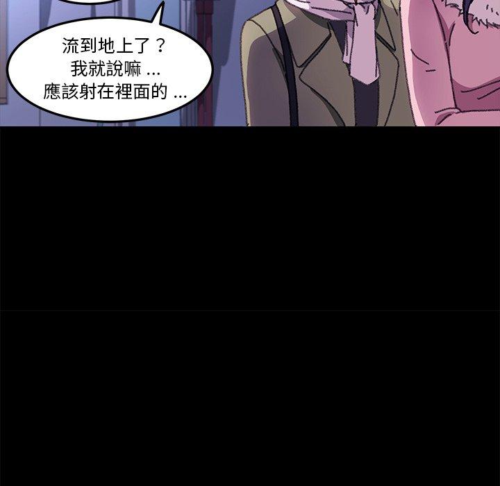 《危机四伏的家庭生活》漫画 第57話