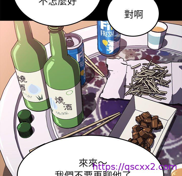《危机四伏的家庭生活》漫画 第57話