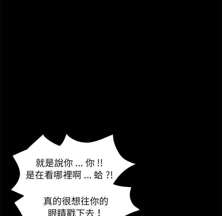 《危机四伏的家庭生活》漫画 第57話