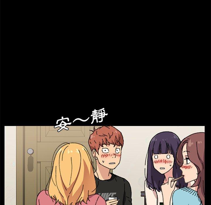 《危机四伏的家庭生活》漫画 第57話