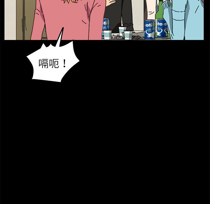 《危机四伏的家庭生活》漫画 第57話