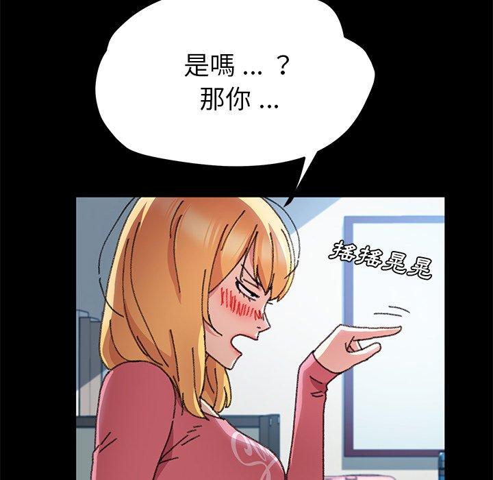 《危机四伏的家庭生活》漫画 第57話