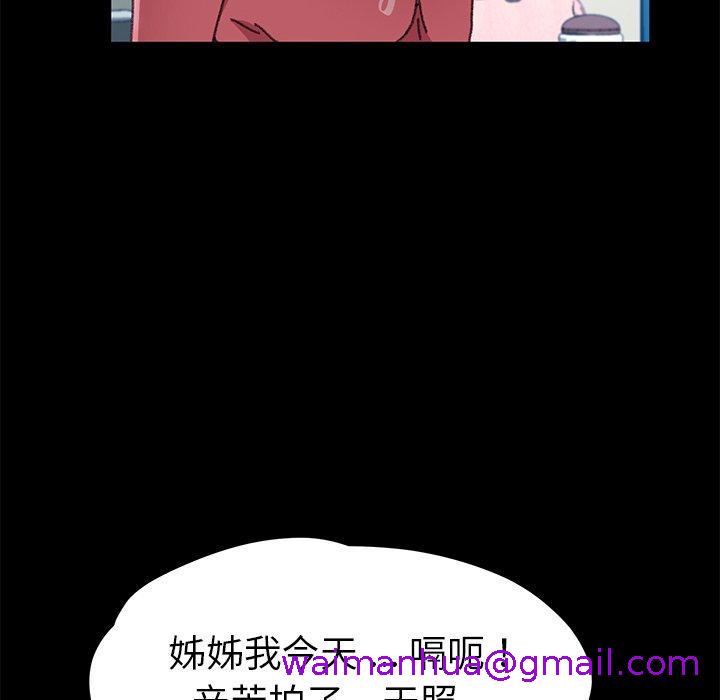 《危机四伏的家庭生活》漫画 第57話