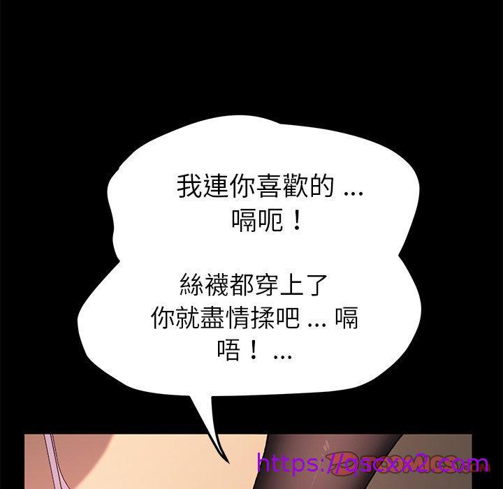 《危机四伏的家庭生活》漫画 第57話